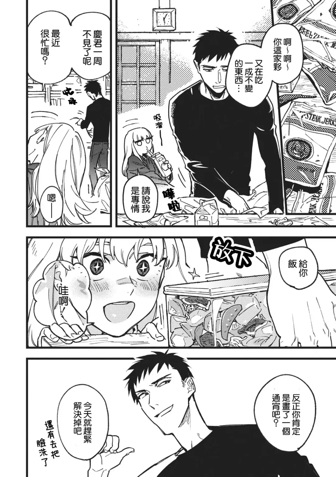 [Eguchi Hiro] Kou Kiiro Kyanbasu Fhentai - Page 5