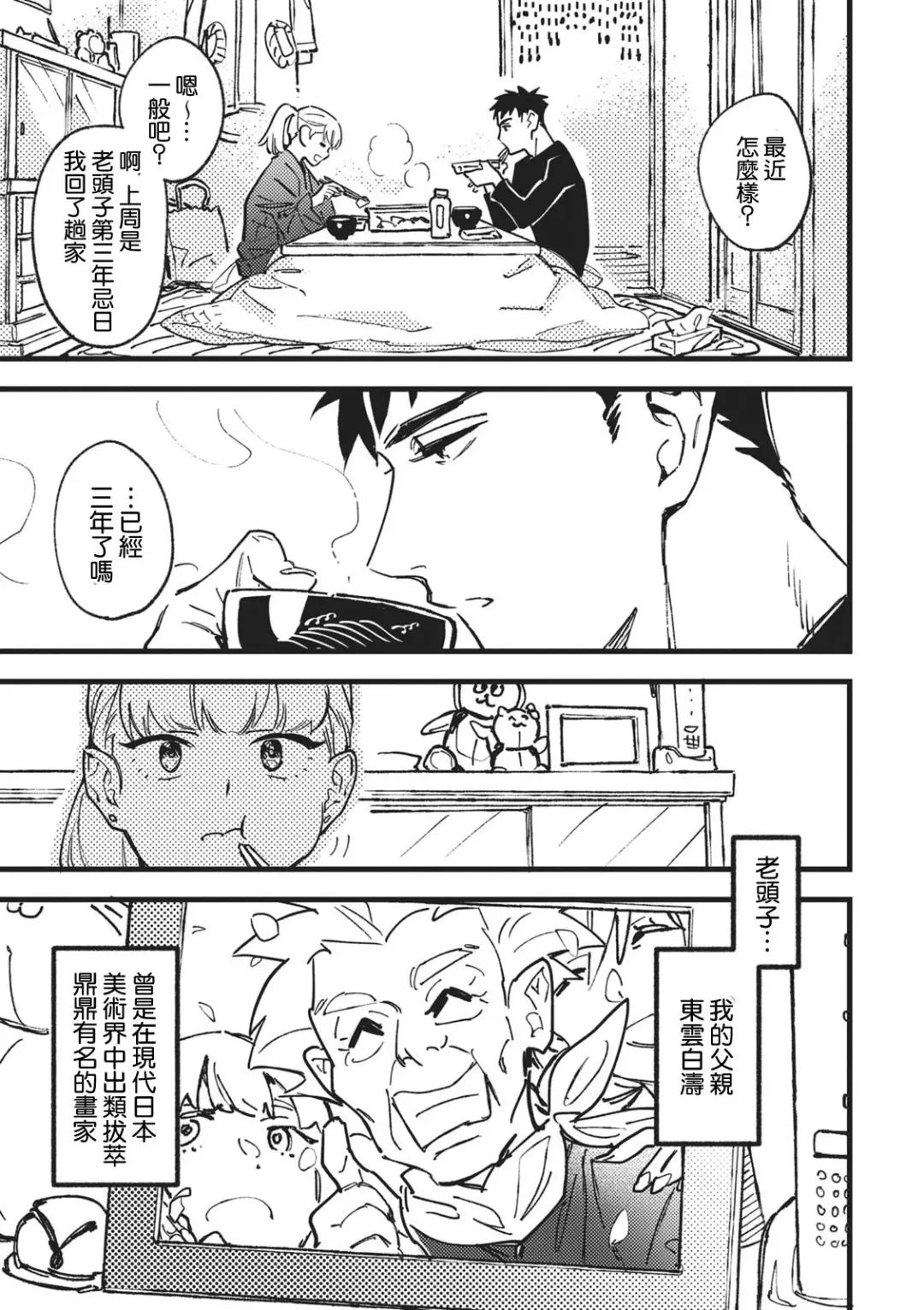 [Eguchi Hiro] Kou Kiiro Kyanbasu Fhentai - Page 6
