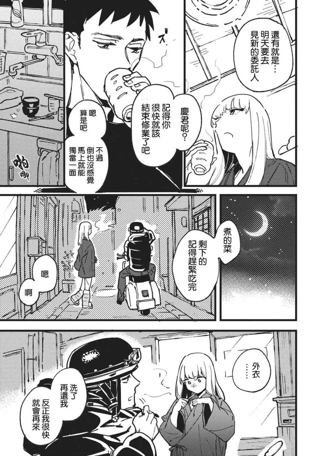 [Eguchi Hiro] Kou Kiiro Kyanbasu Fhentai - Page 8