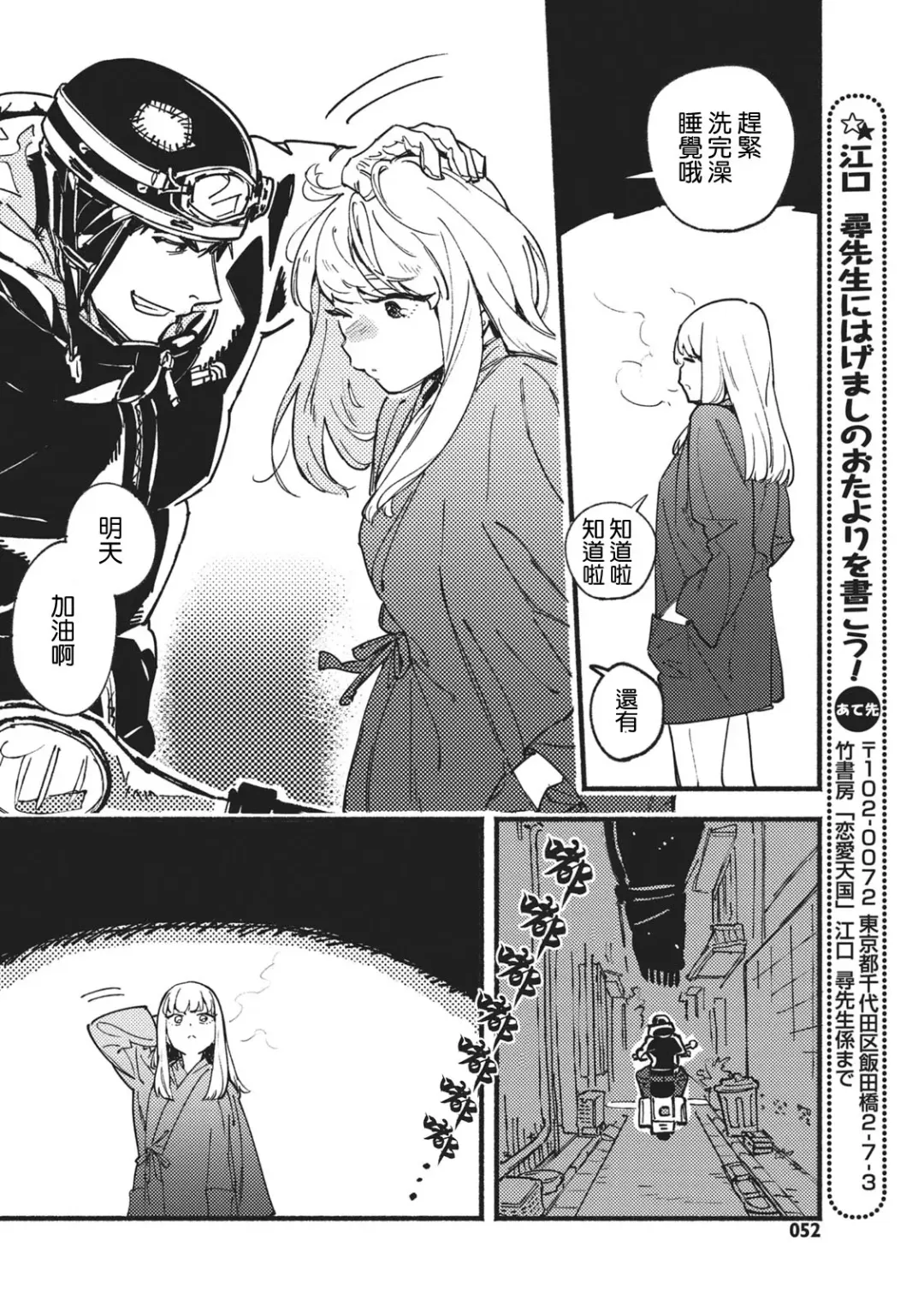 [Eguchi Hiro] Kou Kiiro Kyanbasu Fhentai - Page 9