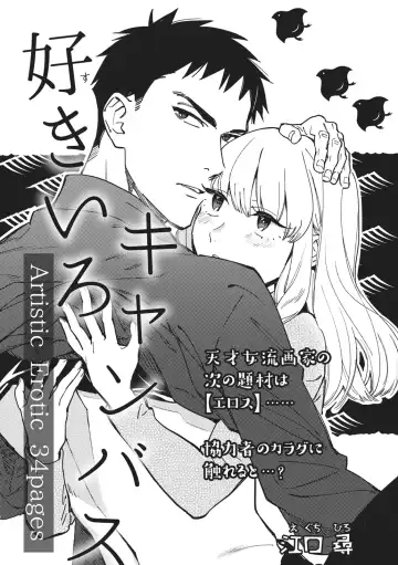 Read [Eguchi Hiro] Kou Kiiro Kyanbasu - Fhentai
