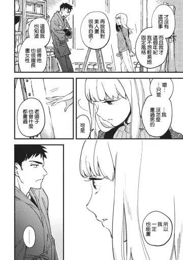 [Eguchi Hiro] Kou Kiiro Kyanbasu Fhentai - Page 13