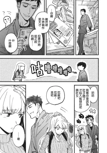 [Eguchi Hiro] Kou Kiiro Kyanbasu Fhentai - Page 14