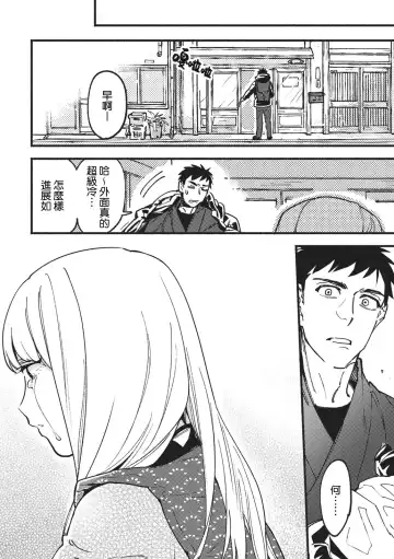 [Eguchi Hiro] Kou Kiiro Kyanbasu Fhentai - Page 15