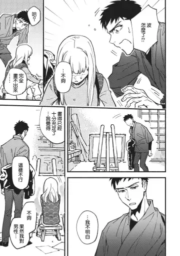 [Eguchi Hiro] Kou Kiiro Kyanbasu Fhentai - Page 16