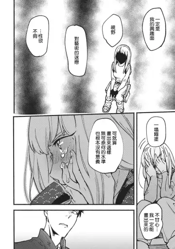 [Eguchi Hiro] Kou Kiiro Kyanbasu Fhentai - Page 17