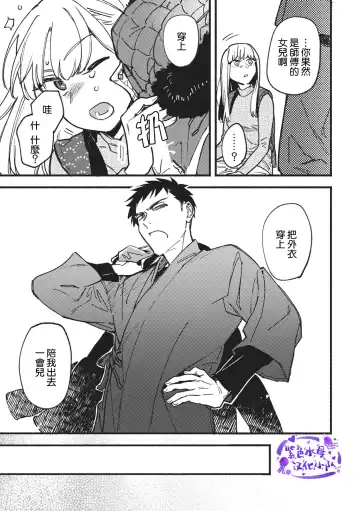 [Eguchi Hiro] Kou Kiiro Kyanbasu Fhentai - Page 18