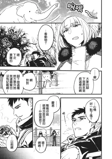 [Eguchi Hiro] Kou Kiiro Kyanbasu Fhentai - Page 19