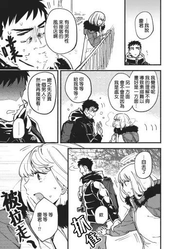 [Eguchi Hiro] Kou Kiiro Kyanbasu Fhentai - Page 22