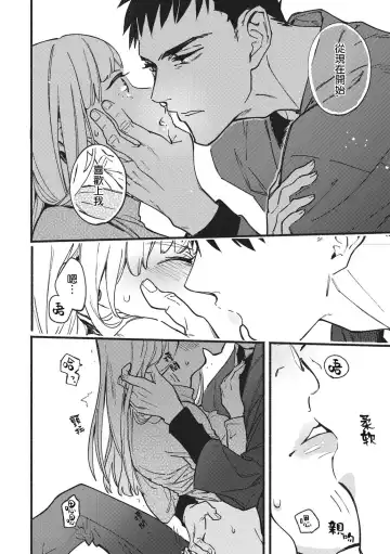 [Eguchi Hiro] Kou Kiiro Kyanbasu Fhentai - Page 25