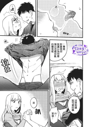 [Eguchi Hiro] Kou Kiiro Kyanbasu Fhentai - Page 26