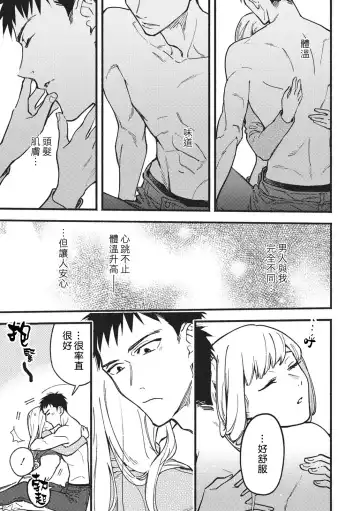 [Eguchi Hiro] Kou Kiiro Kyanbasu Fhentai - Page 28