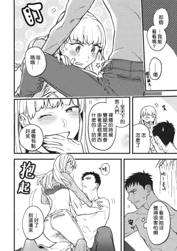 [Eguchi Hiro] Kou Kiiro Kyanbasu Fhentai - Page 29