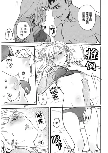 [Eguchi Hiro] Kou Kiiro Kyanbasu Fhentai - Page 30