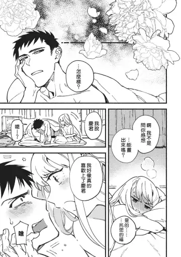 [Eguchi Hiro] Kou Kiiro Kyanbasu Fhentai - Page 34