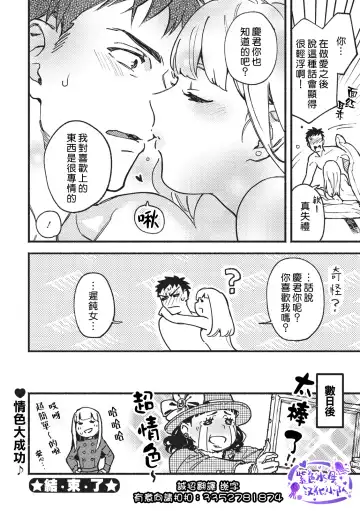 [Eguchi Hiro] Kou Kiiro Kyanbasu Fhentai - Page 35