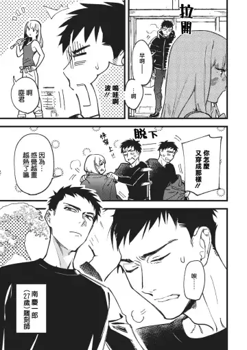 [Eguchi Hiro] Kou Kiiro Kyanbasu Fhentai - Page 4