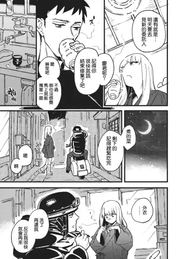 [Eguchi Hiro] Kou Kiiro Kyanbasu Fhentai - Page 8