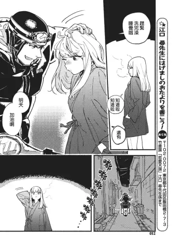 [Eguchi Hiro] Kou Kiiro Kyanbasu Fhentai - Page 9