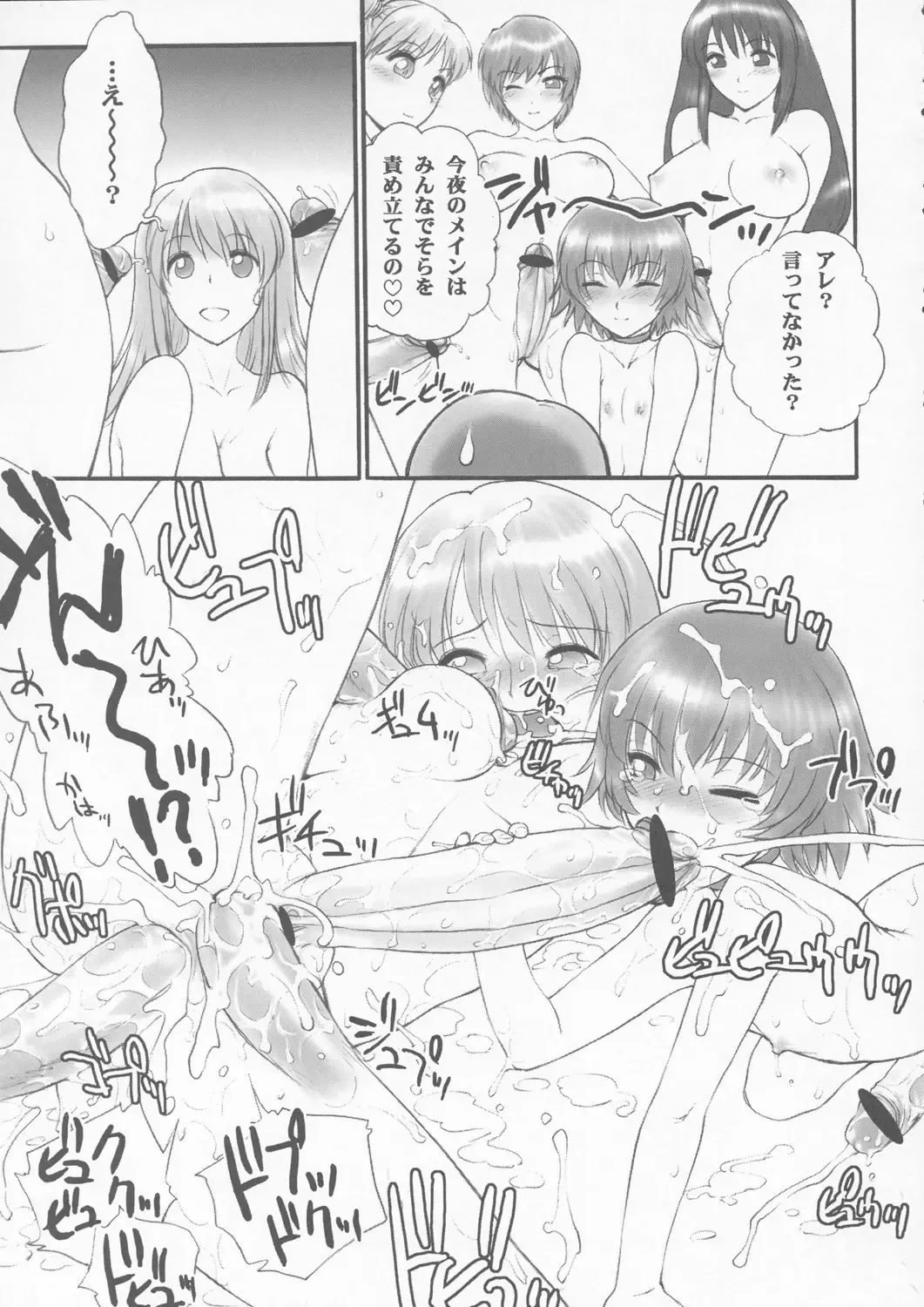 [Dulce-q - Miura Jota - St.germain-sal] Sëraphita P Vol. 1 2003 WINTER Fhentai - Page 37