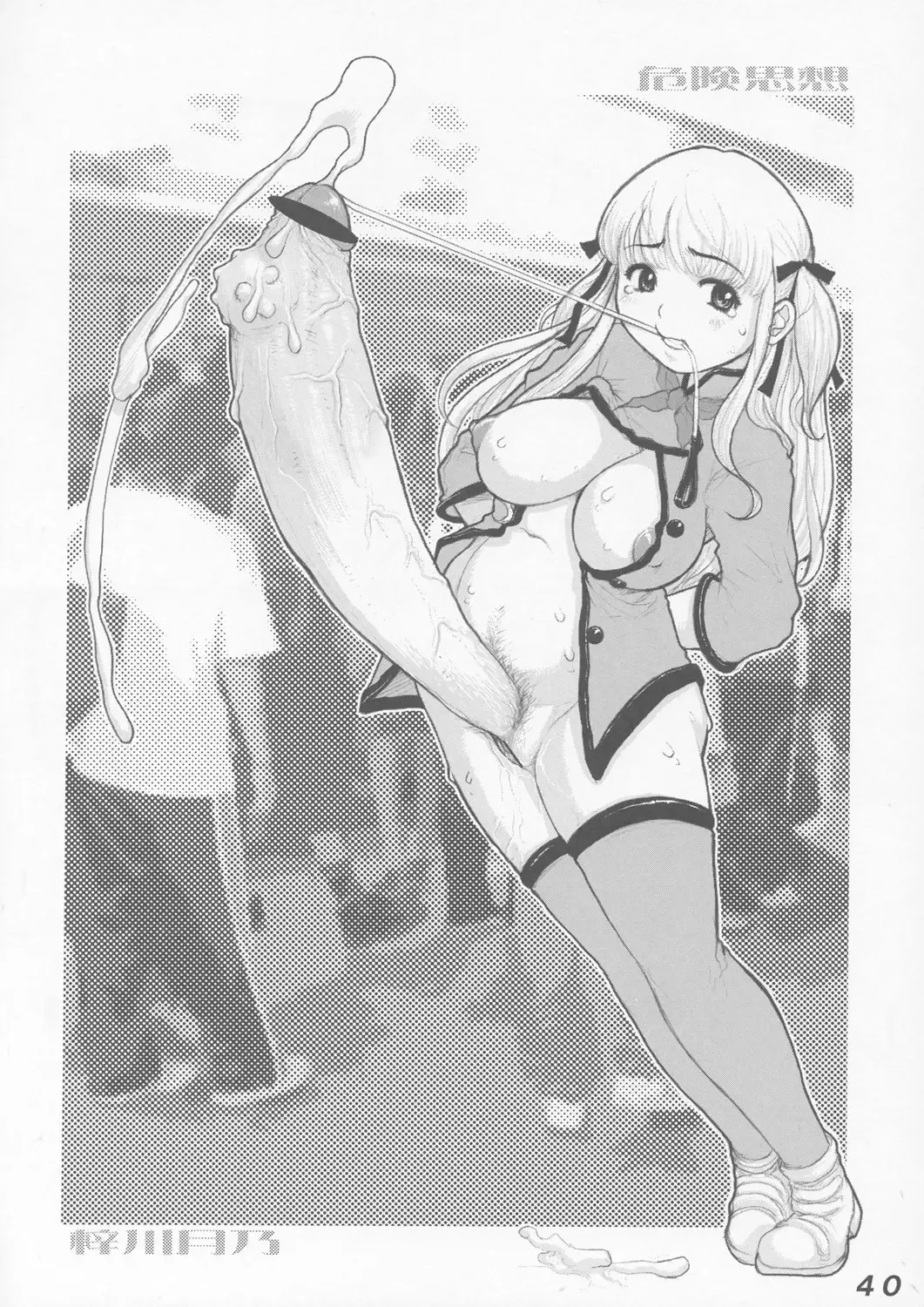 [Dulce-q - Miura Jota - St.germain-sal] Sëraphita P Vol. 1 2003 WINTER Fhentai - Page 40