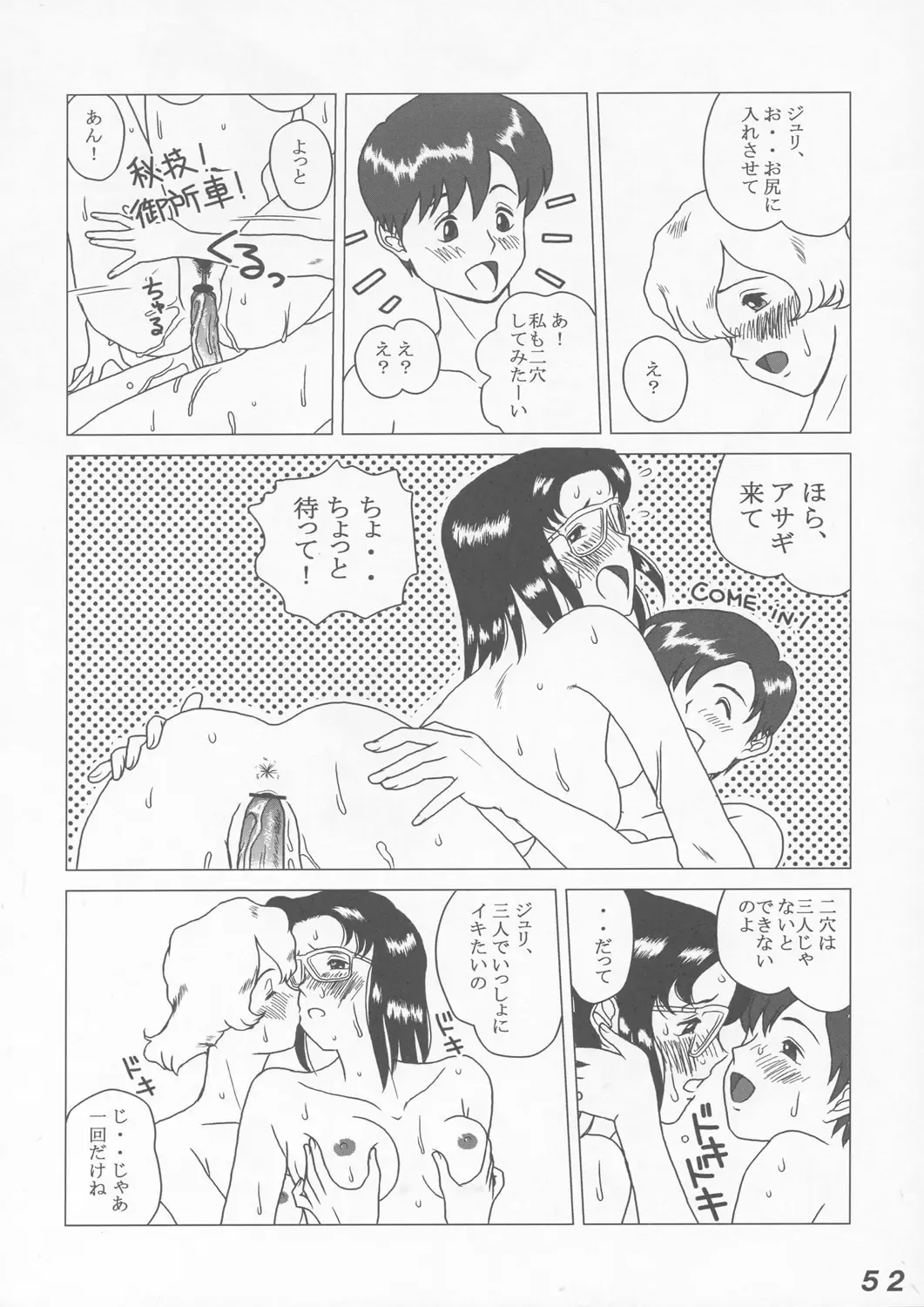 [Dulce-q - Miura Jota - St.germain-sal] Sëraphita P Vol. 1 2003 WINTER Fhentai - Page 52