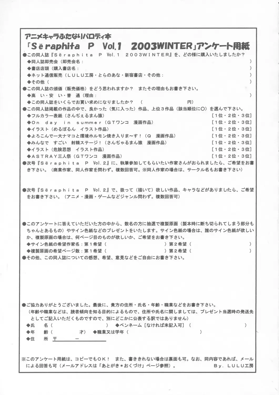 [Dulce-q - Miura Jota - St.germain-sal] Sëraphita P Vol. 1 2003 WINTER Fhentai - Page 59