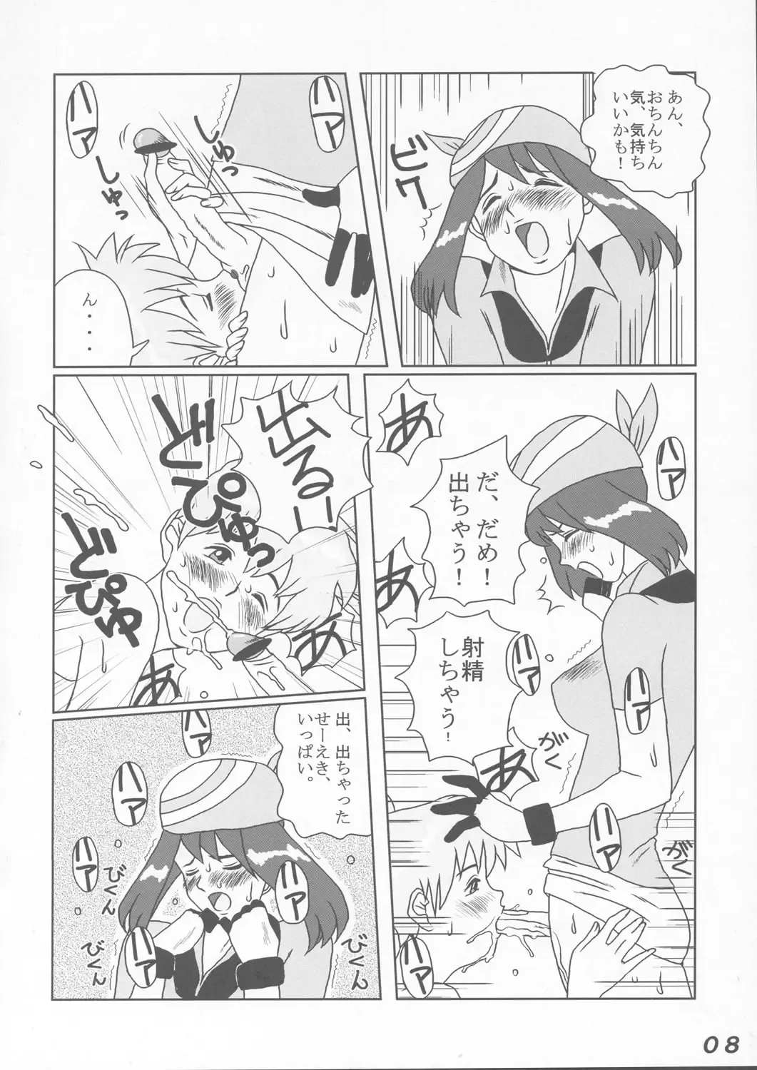 [Dulce-q - Miura Jota - St.germain-sal] Sëraphita P Vol. 1 2003 WINTER Fhentai - Page 8