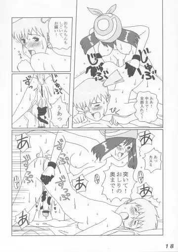 [Dulce-q - Miura Jota - St.germain-sal] Sëraphita P Vol. 1 2003 WINTER Fhentai - Page 18