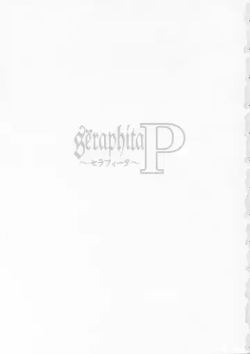 [Dulce-q - Miura Jota - St.germain-sal] Sëraphita P Vol. 1 2003 WINTER Fhentai - Page 2
