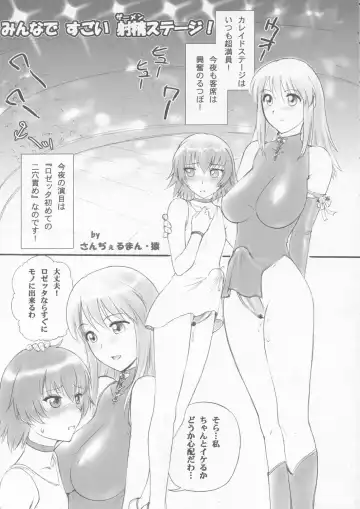 [Dulce-q - Miura Jota - St.germain-sal] Sëraphita P Vol. 1 2003 WINTER Fhentai - Page 33