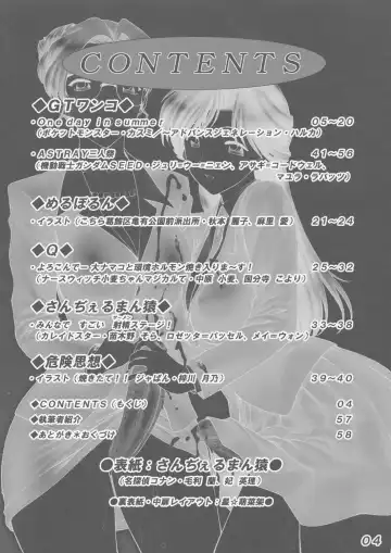 [Dulce-q - Miura Jota - St.germain-sal] Sëraphita P Vol. 1 2003 WINTER Fhentai - Page 4