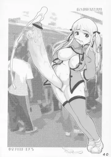 [Dulce-q - Miura Jota - St.germain-sal] Sëraphita P Vol. 1 2003 WINTER Fhentai - Page 40