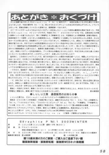 [Dulce-q - Miura Jota - St.germain-sal] Sëraphita P Vol. 1 2003 WINTER Fhentai - Page 58