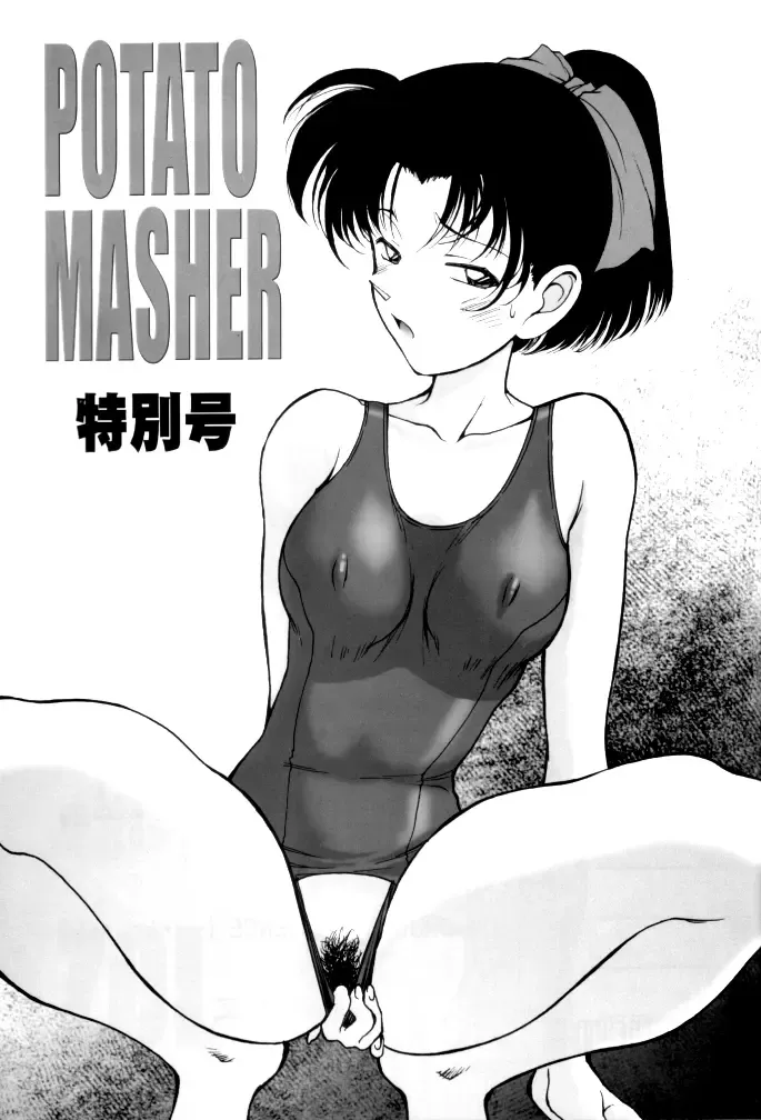 [Karakuribee - Yuri Tohru - Zol] Potato Masher Tokubetsugou Fhentai - Page 3