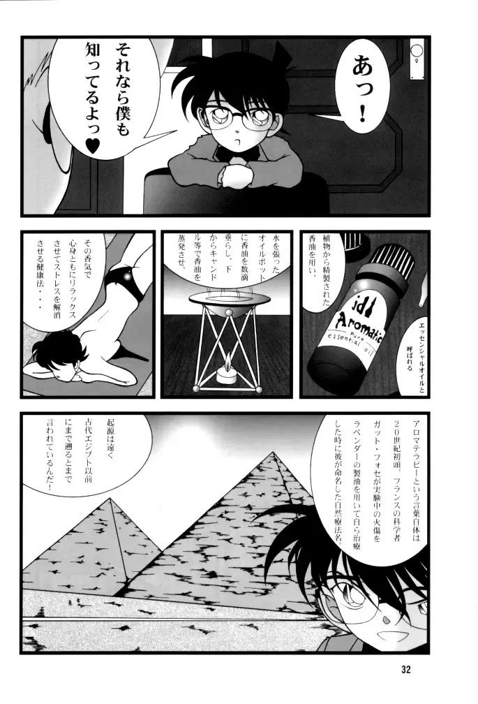 [Karakuribee - Yuri Tohru - Zol] Potato Masher Tokubetsugou Fhentai - Page 32