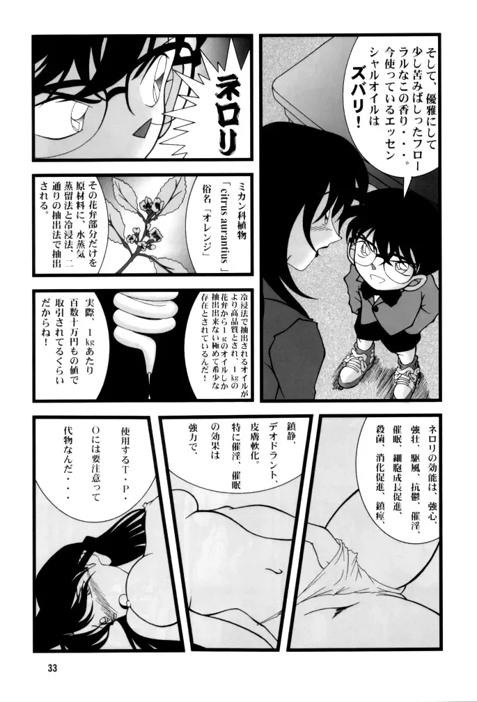 [Karakuribee - Yuri Tohru - Zol] Potato Masher Tokubetsugou Fhentai - Page 33