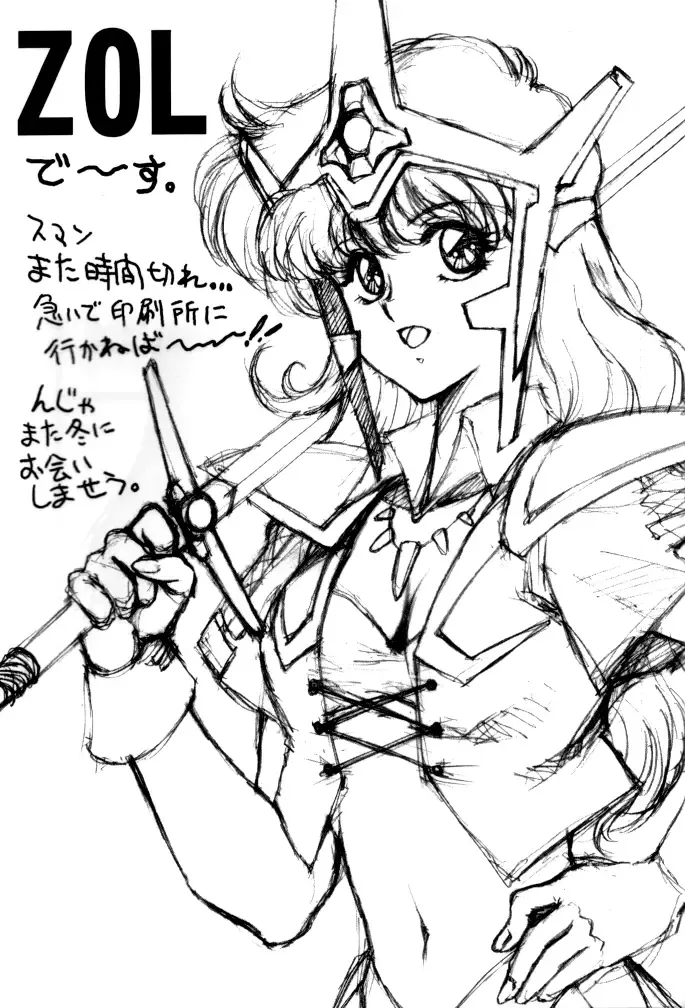 [Karakuribee - Yuri Tohru - Zol] Potato Masher Tokubetsugou Fhentai - Page 77