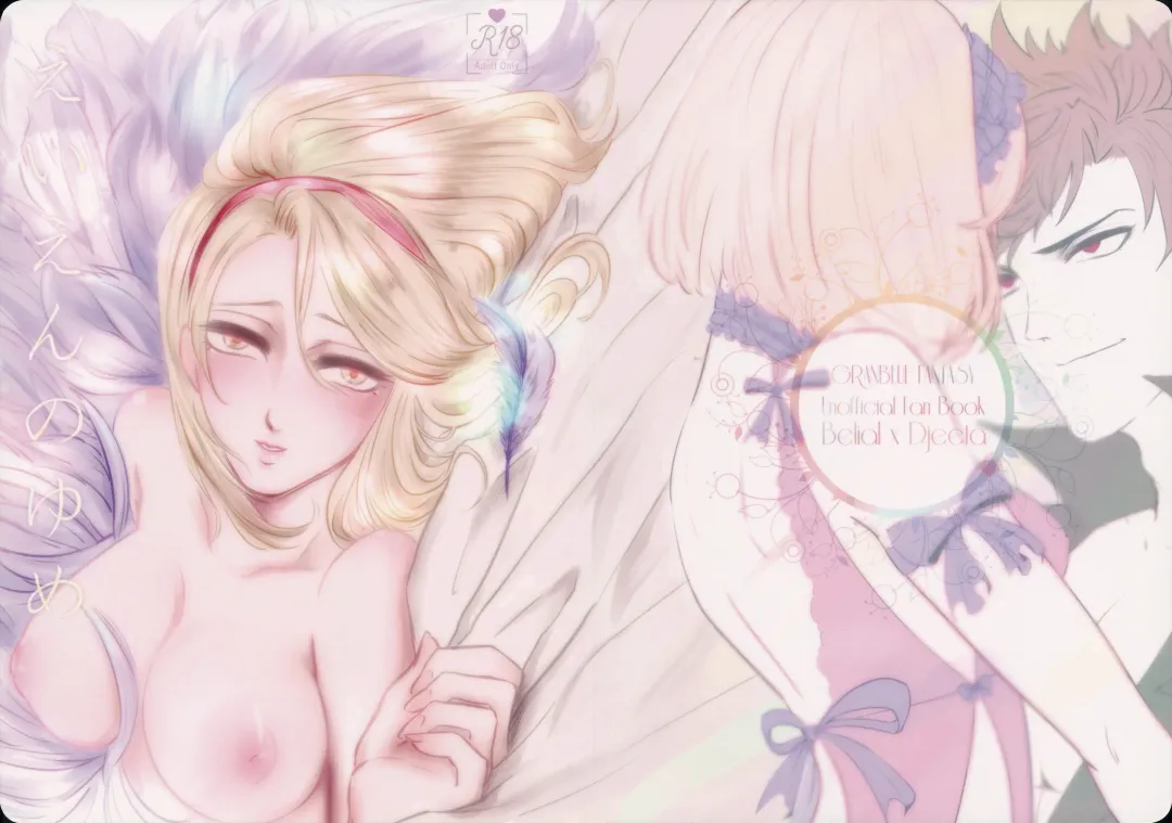 [Uwabami] Eien no Yume Fhentai - Page 1