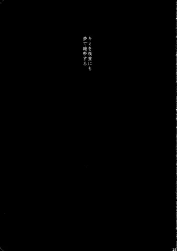 [Uwabami] Eien no Yume Fhentai - Page 24