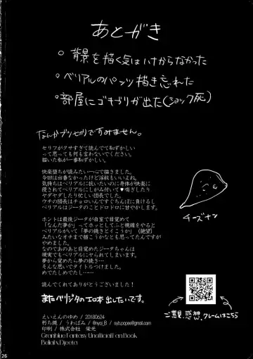 [Uwabami] Eien no Yume Fhentai - Page 25