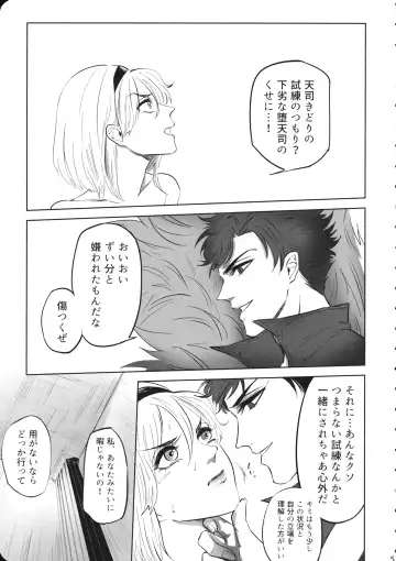 [Uwabami] Eien no Yume Fhentai - Page 4