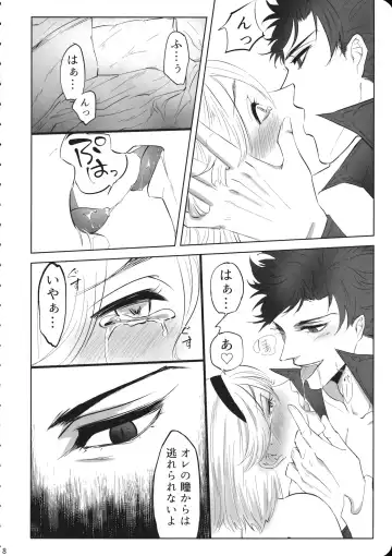 [Uwabami] Eien no Yume Fhentai - Page 7