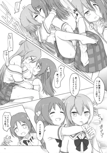 [Ifpark] Loli-ka Record Fhentai - Page 15