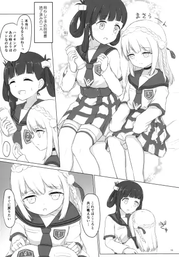 [Ifpark] Loli-ka Record Fhentai - Page 16