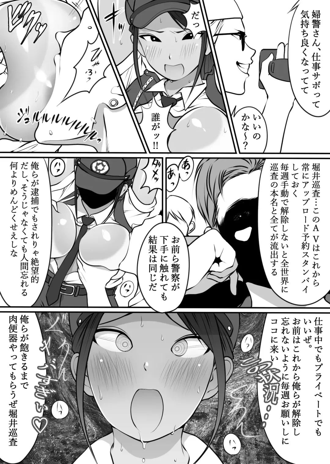 [Hitofuu Main] Boku no Hero, MasoIki Nikubenki Ochi Fhentai - Page 13