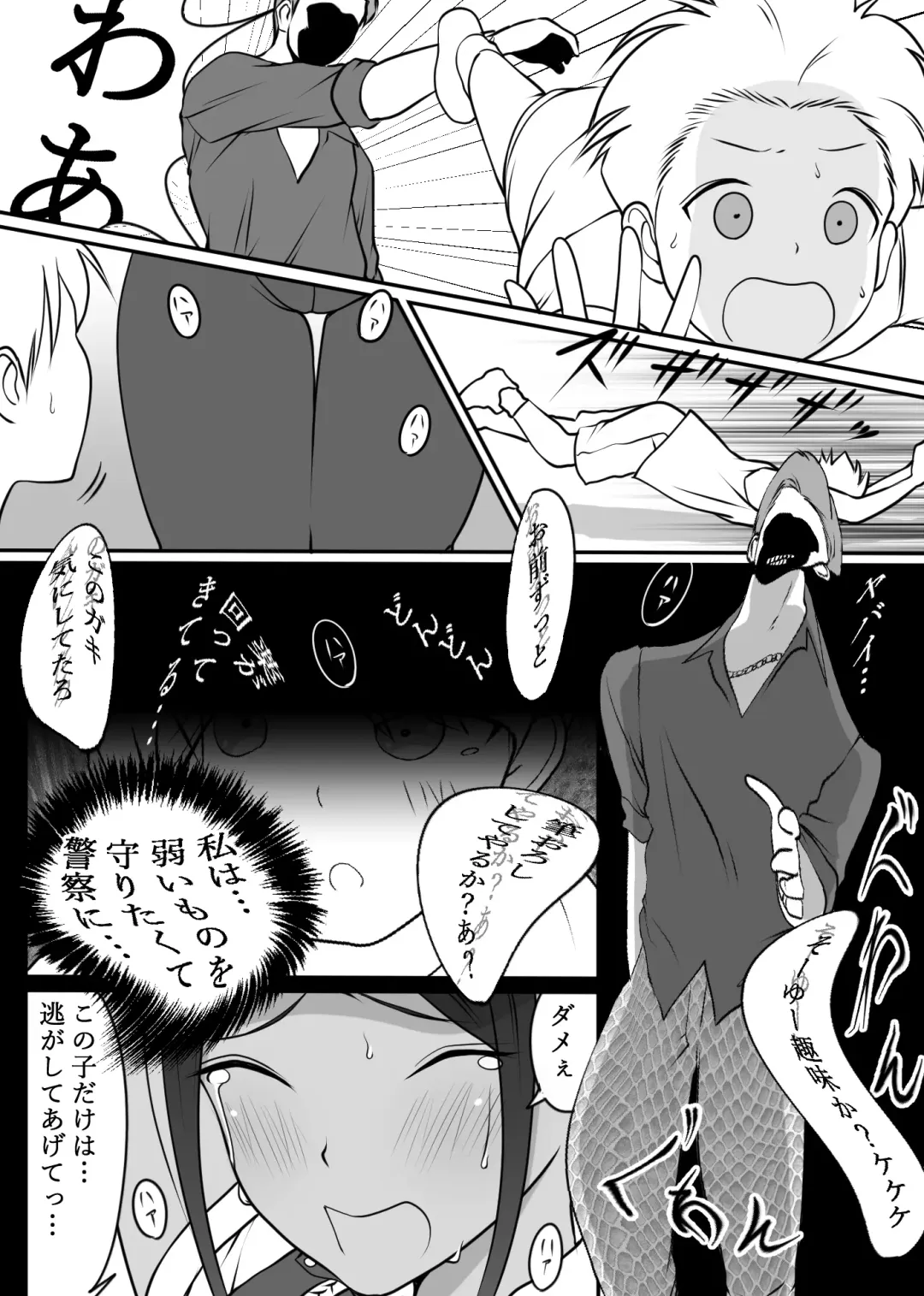 [Hitofuu Main] Boku no Hero, MasoIki Nikubenki Ochi Fhentai - Page 15