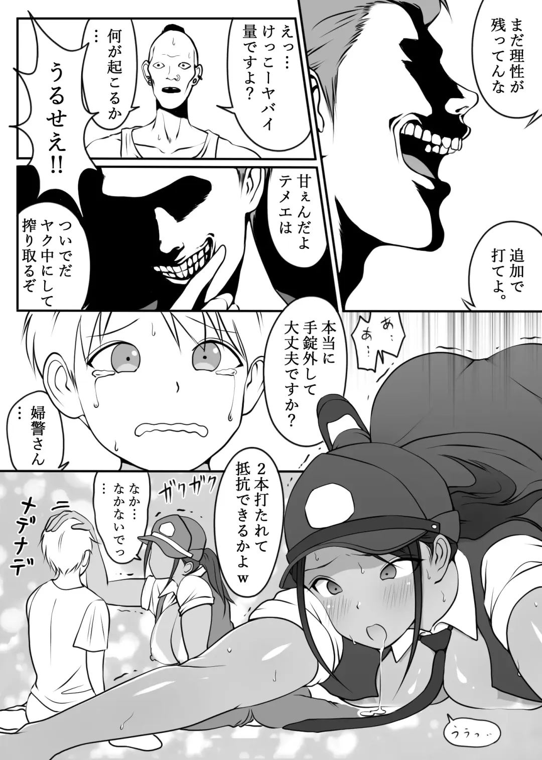 [Hitofuu Main] Boku no Hero, MasoIki Nikubenki Ochi Fhentai - Page 16