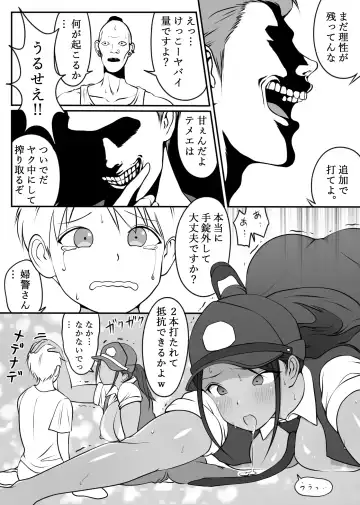 [Hitofuu Main] Boku no Hero, MasoIki Nikubenki Ochi Fhentai - Page 16