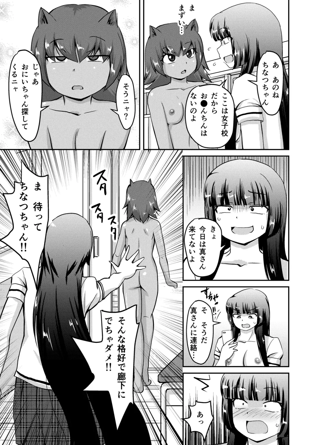 [Kaniyama Yusuke] Totsuimo Continue Fhentai - Page 15